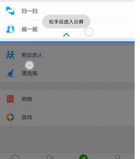 我来分享华为Mate10中打开分屏的详细方法。