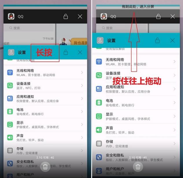 我来分享华为Mate10中打开分屏的详细方法。
