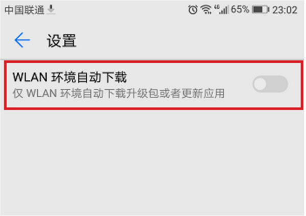 我来分享华为畅享7S中关掉系统自动更新的详细方法介绍。