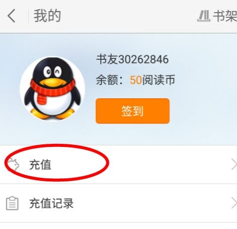 我来分享2345阅读王中开通vip的详细流程。