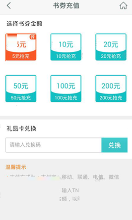 我来分享咪咕阅读app中开通会员的详细步骤。
