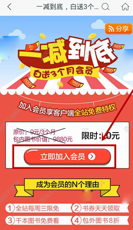 我来分享咪咕阅读app中开通会员的详细步骤。