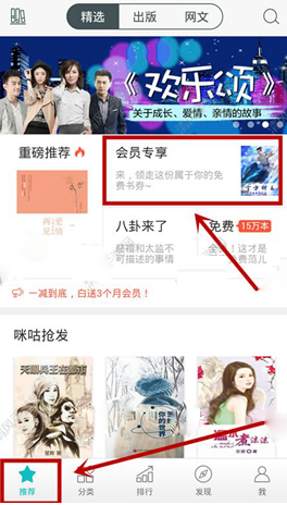 我来分享咪咕阅读app中开通会员的详细步骤。