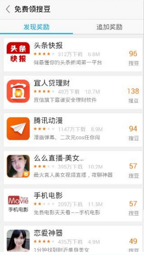 我来分享搜狗阅读中免费获得搜豆的详细图文讲解。