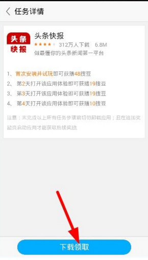 我来分享搜狗阅读中免费获得搜豆的详细图文讲解。