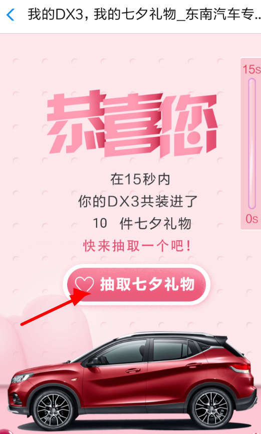 我来分享支付宝七夕抽奖活动的教程。