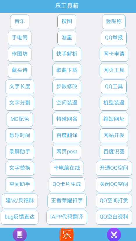 乐工具箱app具体注册的操作流程