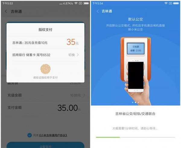 我来分享小米6中将小米公交开通的详细图文步骤。
