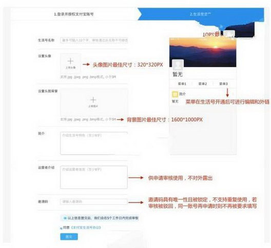我来分享在支付宝中开通生活号的方法讲解。