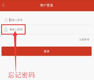 我来分享看书神器app中将密码找回的详细流程介绍。