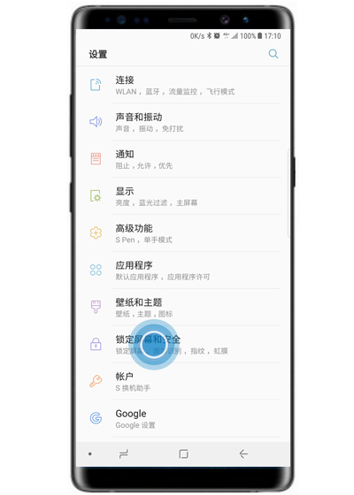 我来分享三星note9中将锁定屏幕通知内容隐藏的具体讲解。