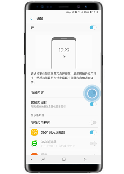 我来分享三星note9中将锁定屏幕通知内容隐藏的具体讲解。