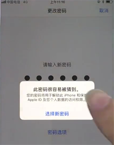 我来分享苹果8更改解锁密码的具体步骤。