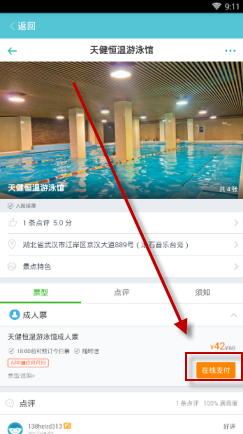 我来分享在行鸽旅游app里搜索周边景点的方法介绍。
