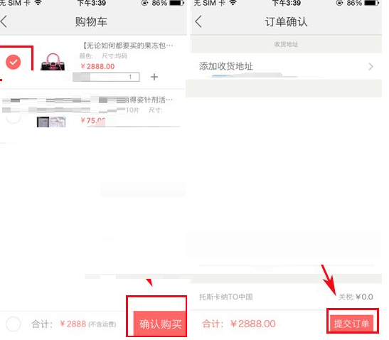 我来分享在美丽说HIGO中买东西的步骤介绍。