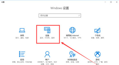 我来分享Beats X耳机连接win10电脑的步骤讲解。