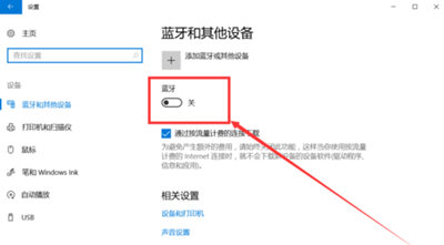 我来分享Beats X耳机连接win10电脑的步骤讲解。