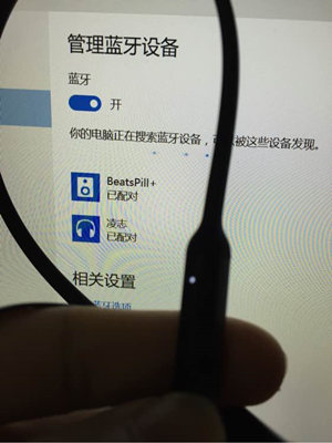 我来分享Beats X耳机连接win10电脑的步骤讲解。