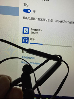 我来分享Beats X耳机连接win10电脑的步骤讲解。