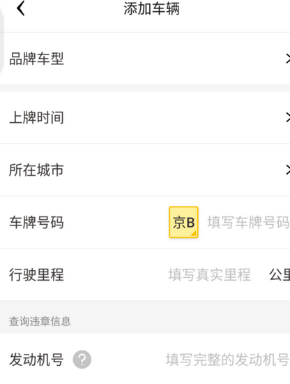 我来分享360行车助手的具体使用图文讲解。