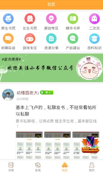 我来分享小书亭app版本具体介绍。