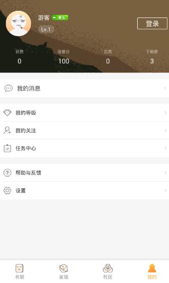 我来分享小书亭app版本具体介绍。