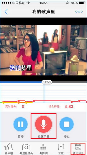 天籁K歌app使用图文步骤截图