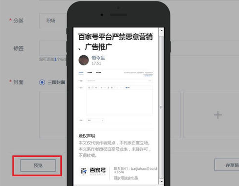 我来分享在百家号APP中发布文章的详细教程。