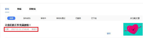 我来分享在百家号APP中发布文章的详细教程。