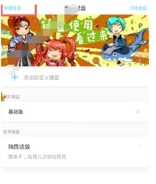 我来分享66键盘中自定义语录的具体步骤。