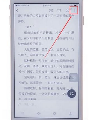 我来分享微信读书app中将想法隐藏的详细讲解。