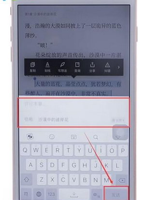 我来分享微信读书app中写想法的具体流程介绍。
