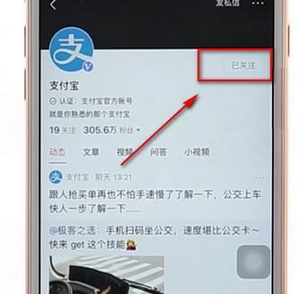 我来分享今日头条中取消关注的具体方法。