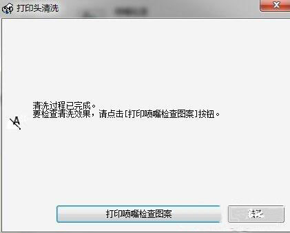 我来分享win7系统清洗打印机的流程介绍。