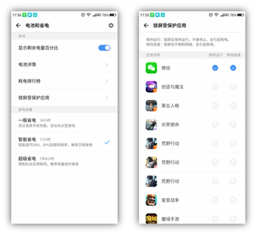 我来分享360n7pro出现耗电快的具体图文步骤。
