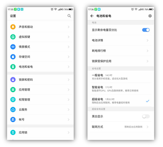 我来分享360n7pro出现耗电快的具体图文步骤。