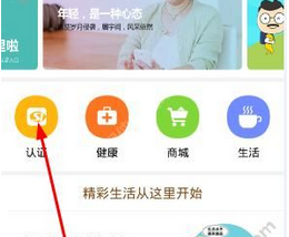 我来分享老来网中进行认证的图文讲解。