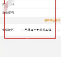 我来分享老来网中进行认证的图文讲解。