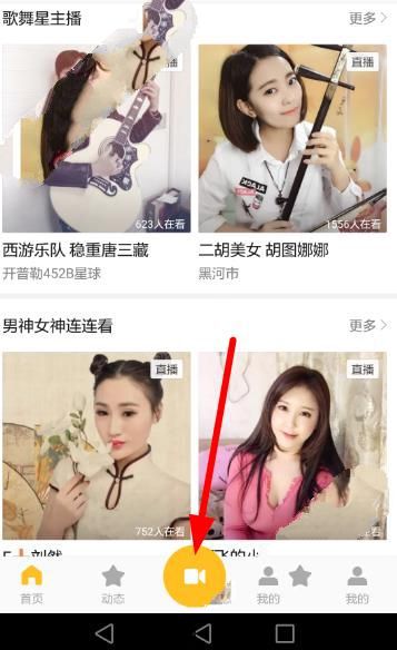 我来分享怪怪直播app中直播的具体操作方法。