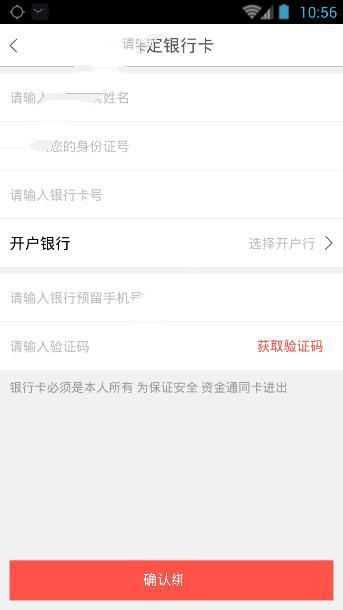 我来分享在链车金服APP中进行提现的步骤讲解。
