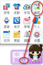 我来分享在百度输入法中进行截图的步骤介绍。