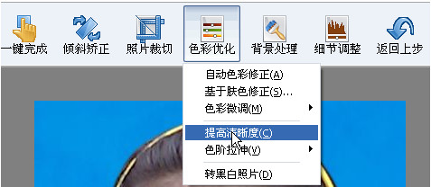 我来分享使用证照之星提高清晰度的详细步骤。