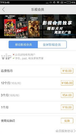 我来分享乐视视频APP中开通会员的具体步骤。