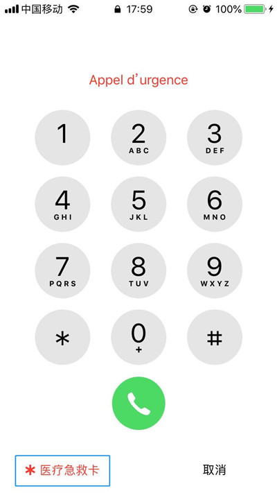 我来分享在iphonex中添加医疗急救卡的方法我来说说。