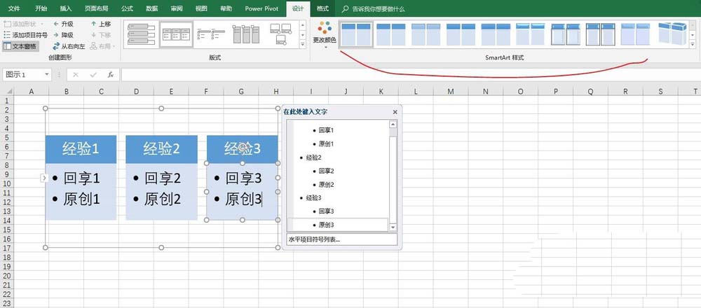 我来分享excel2016创建水平项目符号列表的方法讲解。