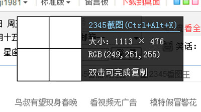 我来分享在2345浏览器中进行截图的方法介绍。