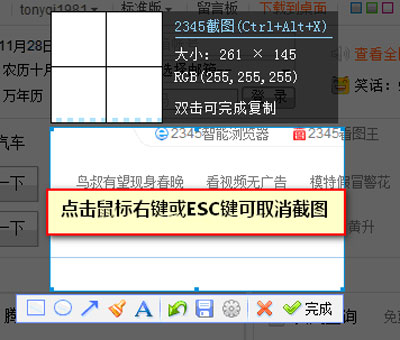我来分享在2345浏览器中进行截图的方法介绍。