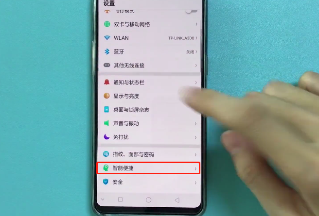 我来分享在oppor17中关闭负一屏的图文教程。