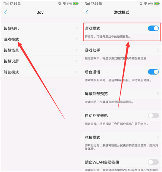 我来分享在vivox23中打开游戏模式的图文教程。