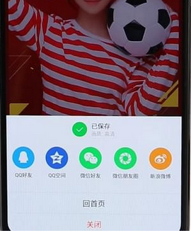 我来分享利用天天p图p成世界杯球迷的技巧我来说说。